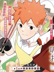 山河入梦 耽美漫画